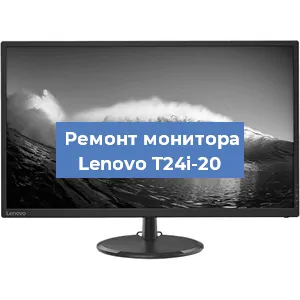 Замена конденсаторов на мониторе Lenovo T24i-20 в Волгограде